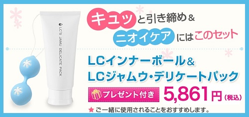 lcインナーボール 配送方法